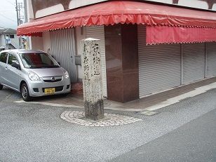 右　京街道　左　本在所道