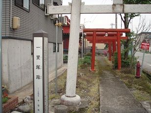 一里塚跡