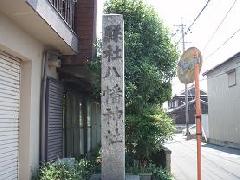 左手に「縣社八幡神社