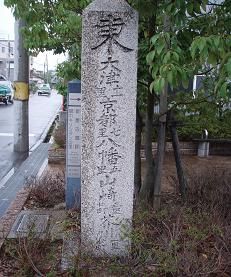 中河原道標