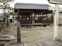 荒神社、一里塚