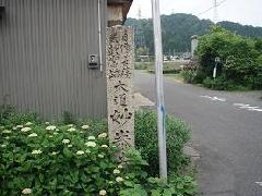 妙泰寺」の社標