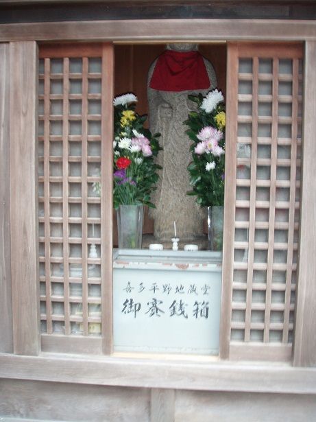 喜多平野地蔵尊