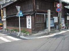 「里程標」と「神戸町道路元標