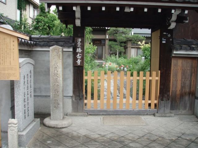 勝念寺