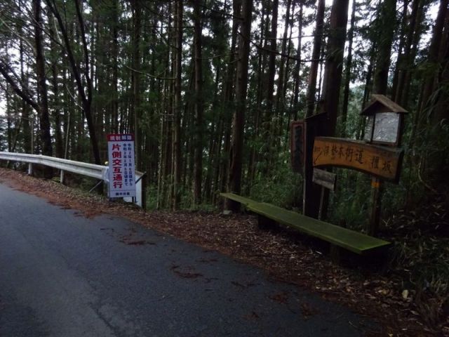 櫃坂峠