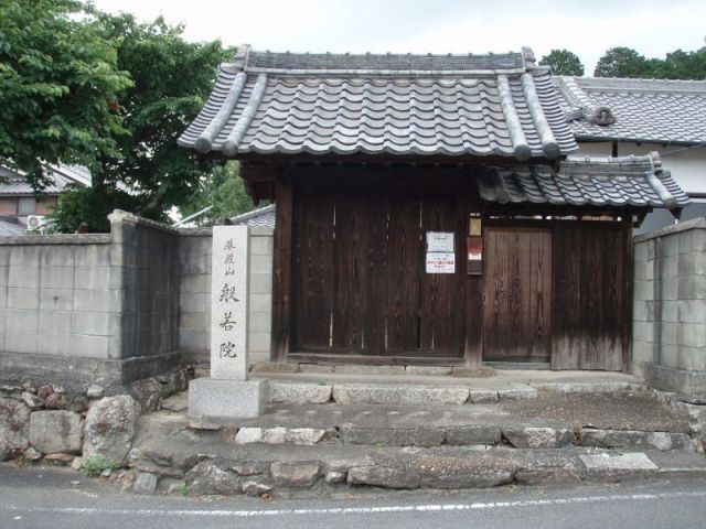 般若院