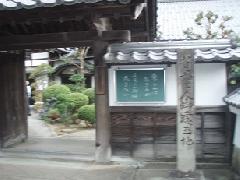 連興寺