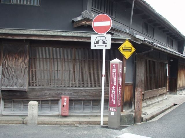 八木町道路元標