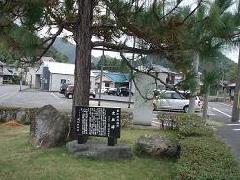 須知村役場跡