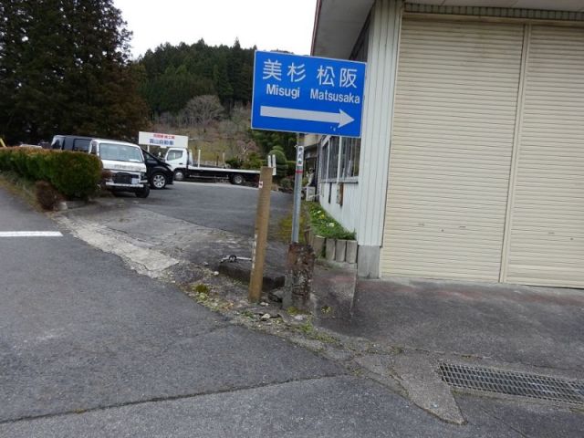 南かばた　道標