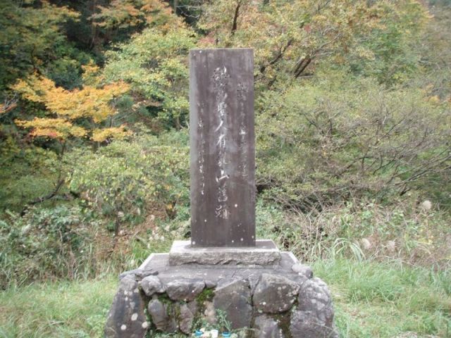 親鸞聖人有乳山旧跡碑