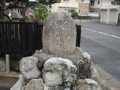 彌都加岐神社」の社標