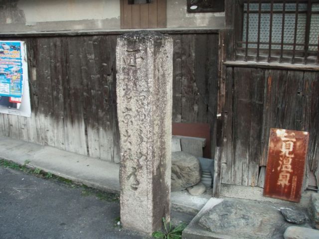 東家四ツ辻道標