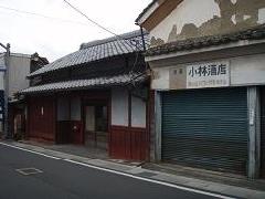 小林酒店