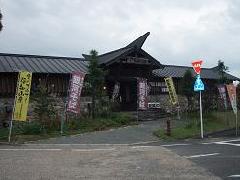 夜久野の本陣跡