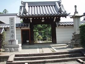 石塔寺