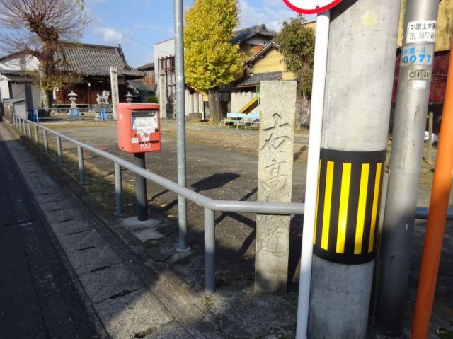 旗岡神社道標