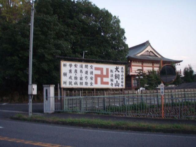 転法輪寺