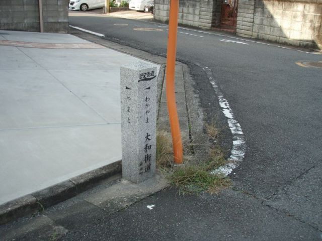 歴史街道