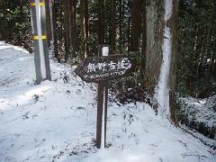 雪の標識２