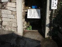 川崎観音　井戸