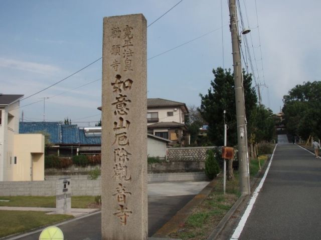 長田観音寺