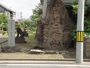 日本三庚申不動院１