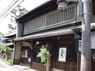 田村青芳園茶舗店舗兼主屋