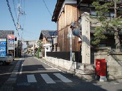 活津彦根神社