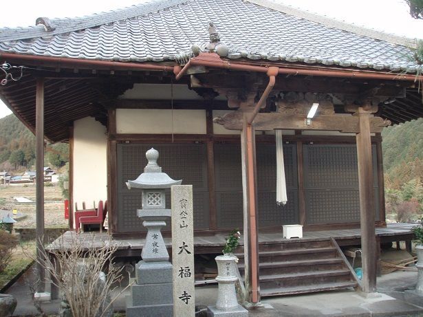 大福寺１