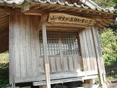 山の田薬師