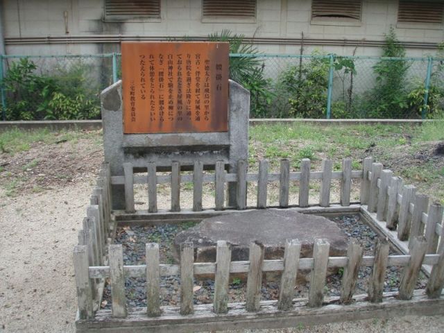 白山神社腰かけ石