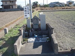 弘法大師御杖の水