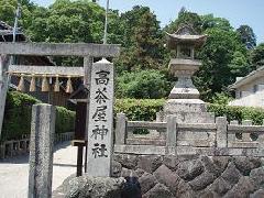 高茶屋神社