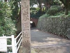 山家區近道