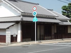 須田家住宅