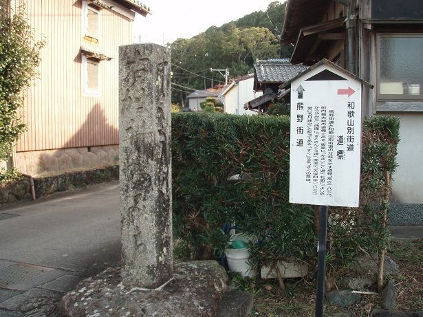 熊野街道