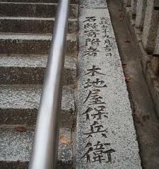 熊野神社石段