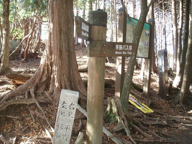 峠案内板