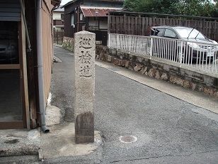 巡礼道