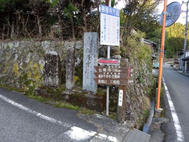 高井道標