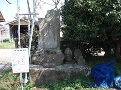 猿田彦と石碑