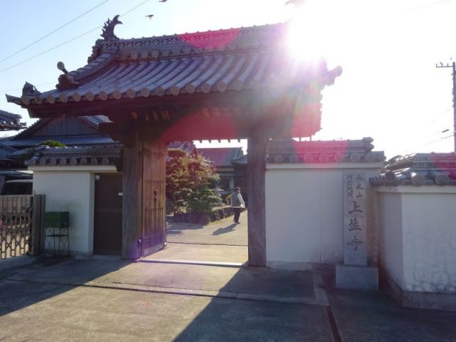 上生寺