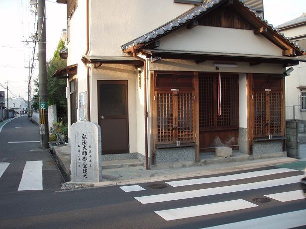 下の町集会所