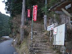 大雲取登り口