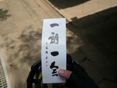 平林寺(1304)