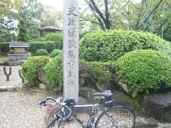 桶狭間
