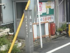 案内碑