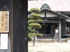 小原宿本陣